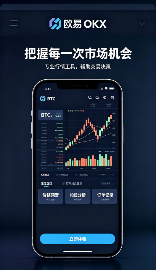 下载欧交易所官方多端同步体验